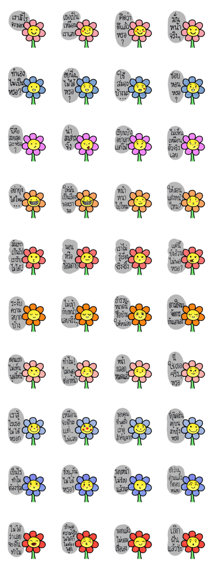 the flower of smile