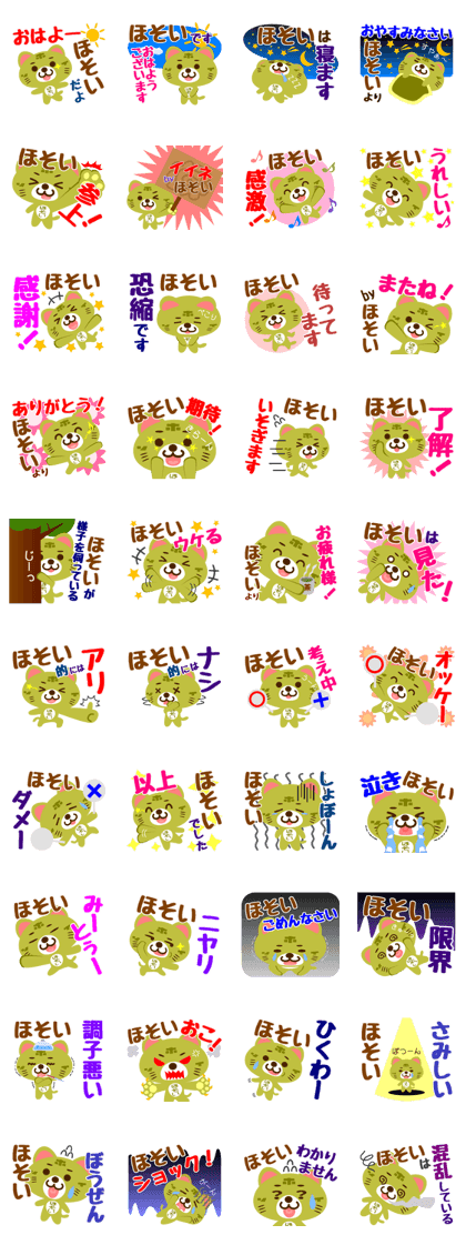 Sticker for "Hosoi"