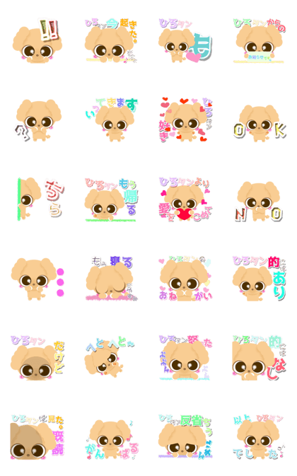 poodle of Roux.<HIRO>
