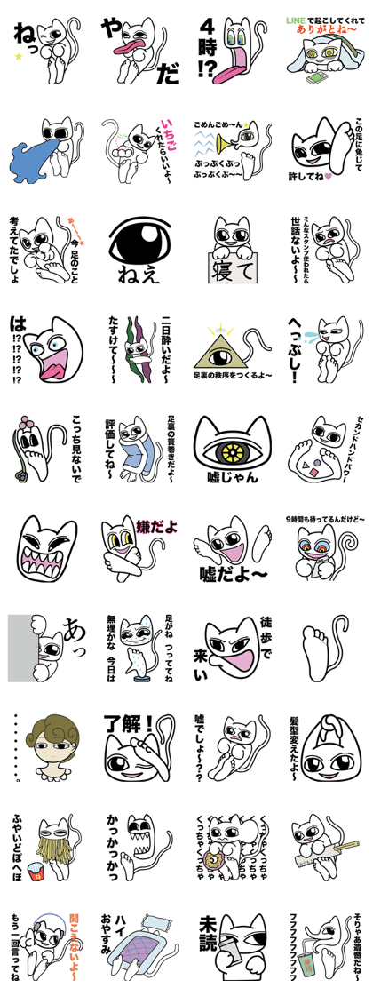 ASHI URA CAT