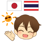 THAIRO Thai&Japan Summer&Winter