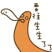 Strange creature / Chinese language 3