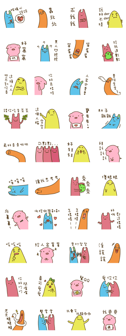 Strange creature / Chinese language 3
