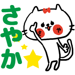 [sayaka]sticker