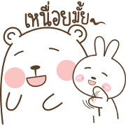Bear and Little Rabbit