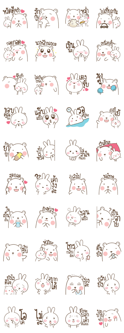 Bear and Little Rabbit