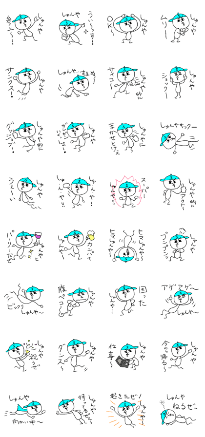 SHUNYA