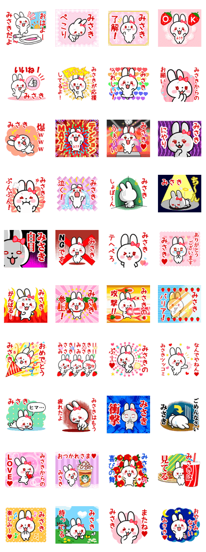 The white rabbit with ribbon for"Misaki"