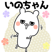Inotyan Name Sticker