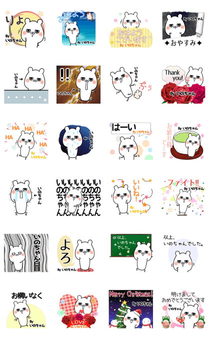 Inotyan Name Sticker