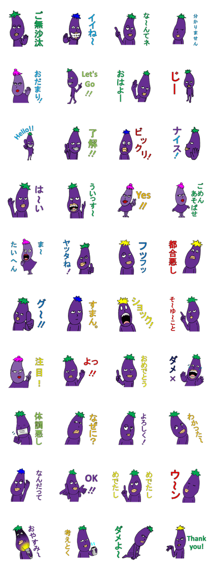 Eggplant Fairy Mr. and Mrs