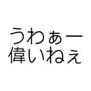 Japanese aoristamp