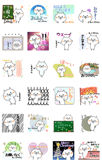 Shirotyan Name Sticker