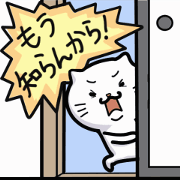 It moves! Leisure cat sticker!