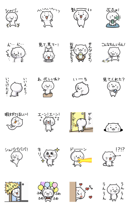 It moves! Leisure cat sticker!