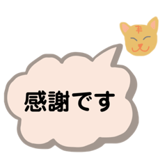 short replying stickers