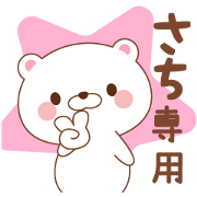 designated Sticker SACHI