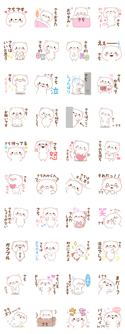designated Sticker SACHI