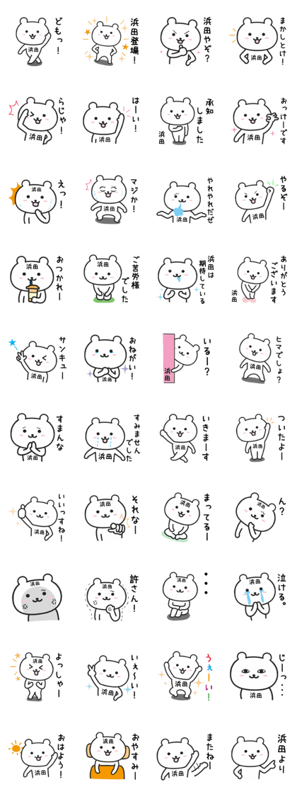 Bear FOR HAMADA