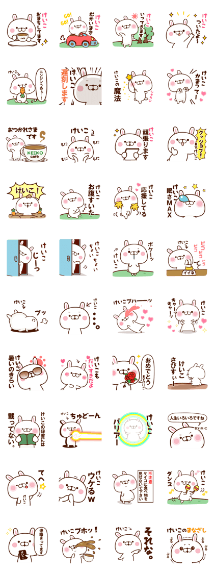 NAME Sticker Keiko2