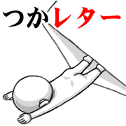 It moves! Skin Head 11 (Djare 2)