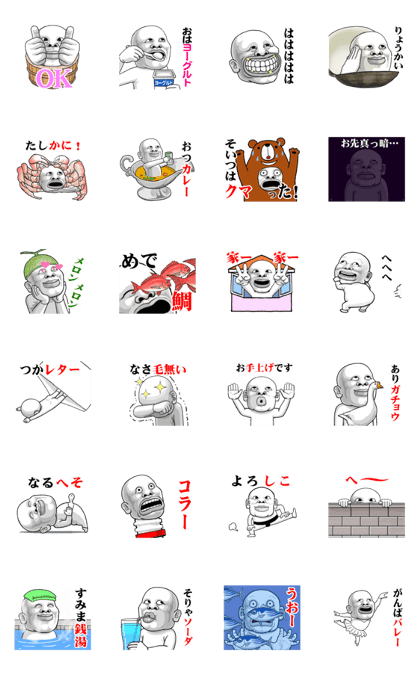 It moves! Skin Head 11 (Djare 2)