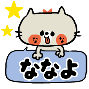 [nanayo]sticker