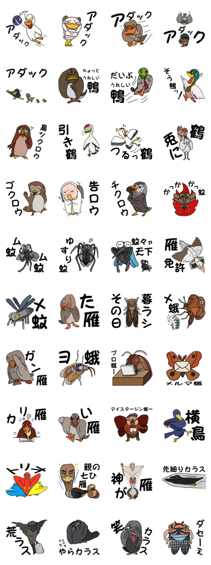 Funny Puns in Aviary & Insect Pavilion
