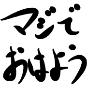 emphasis sticker