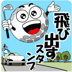 Golf ball pop-out sticker