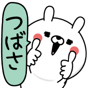 Tsubasa Man's Name Sticker