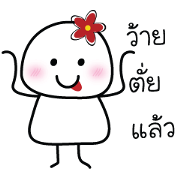 Nong Fairy Tua Glom