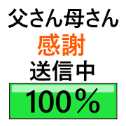 Thank parents