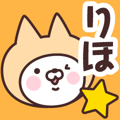 Name Sticker Riho