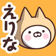 Name Sticker Erina