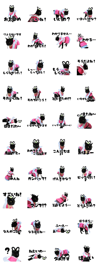 Kosuchoko. Otohime version