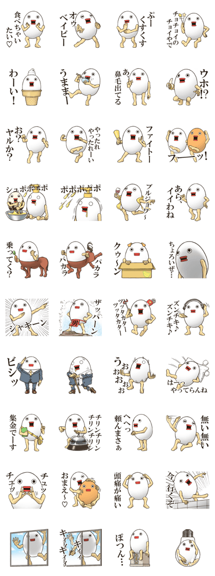 EGGMAN Sticker 12