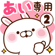 NAME Sticker Ai2
