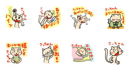 Satchan's Cats, Greetings & Reactions!