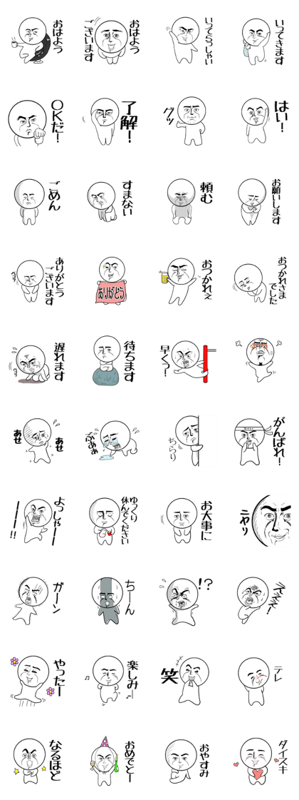 Passable sticker usable of the man