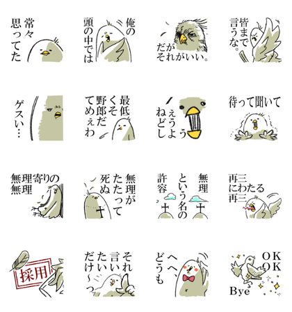 singing OTAKU (bird)