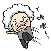 Hello! Grandmother!