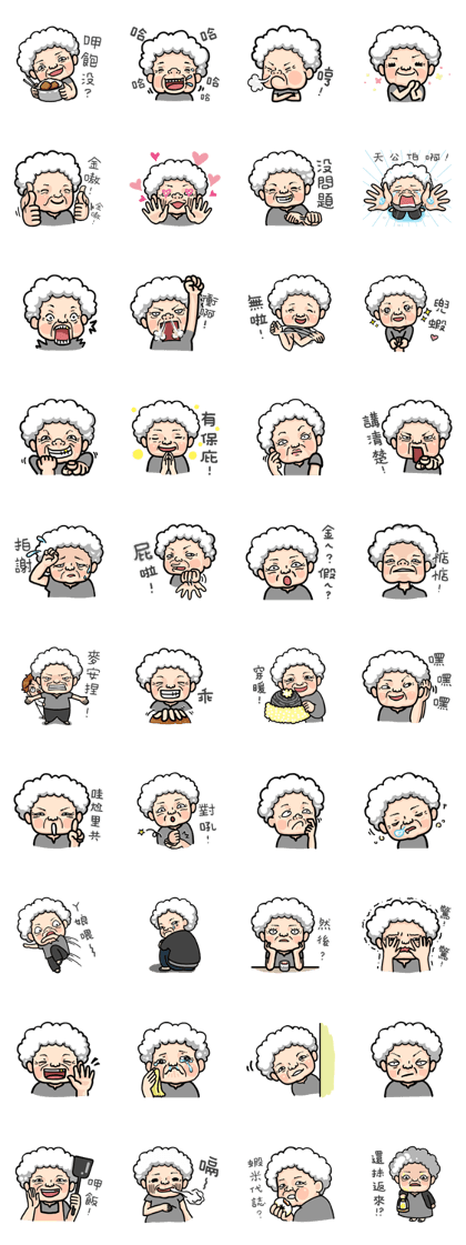 Hello! Grandmother!