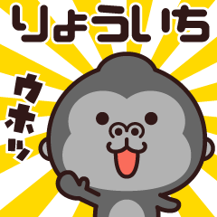 Sticker of the gorilla (ryouichi)