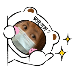 安安可好Jochebed