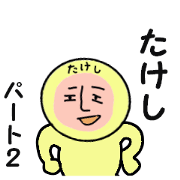 stickers for TAKESHI part 2