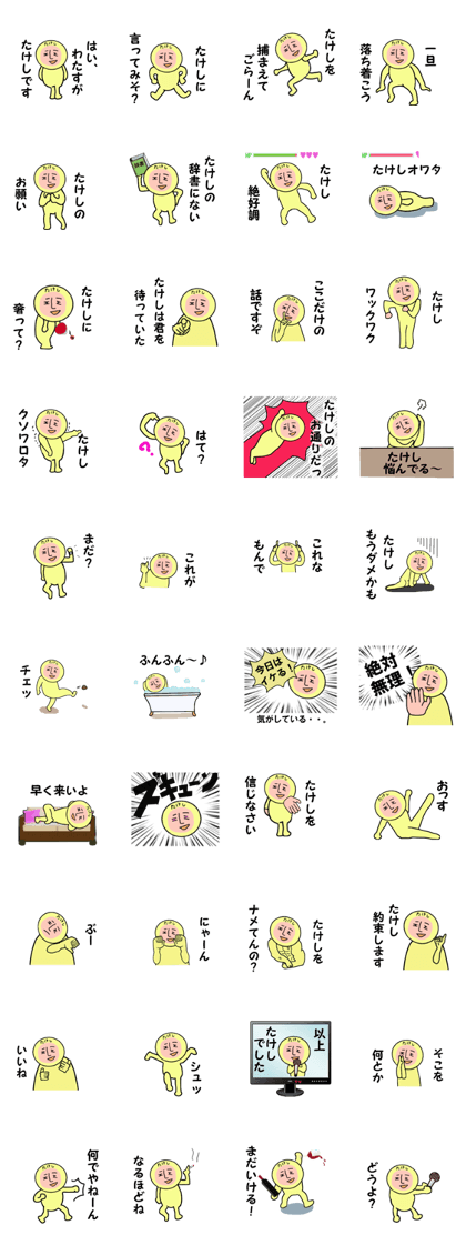stickers for TAKESHI part 2