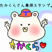 Ms.Takakura,exclusive Sticker.