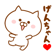 Send it to your loved Gen-chan