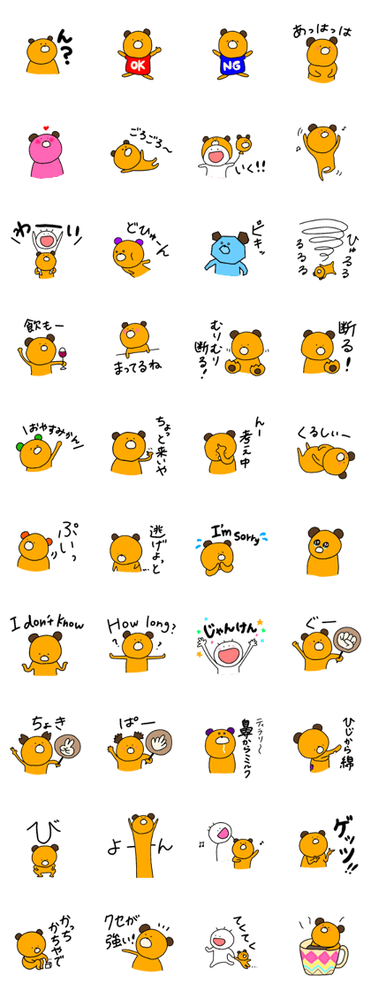 Kuma with Nobirukun.